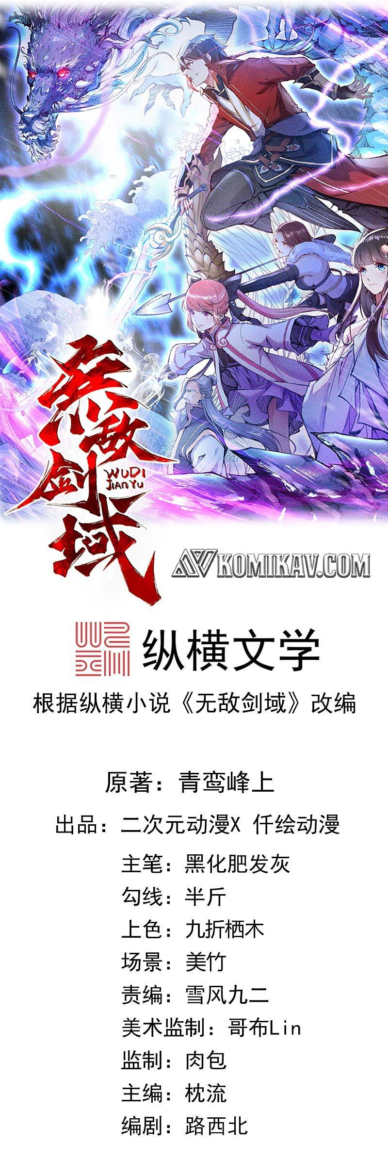 Manhua Invincible Sword Domain Chapter 46 gambar 2
