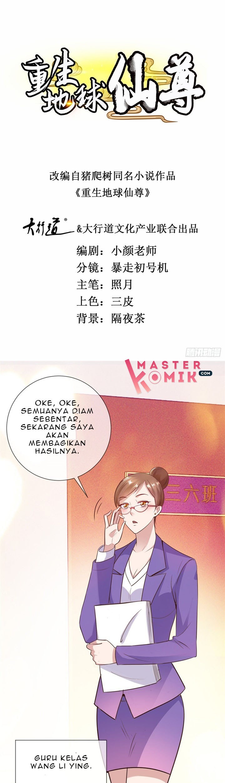 Manhua Rebirth of The Earth Immortal Venerable Chapter 17 gambar 2