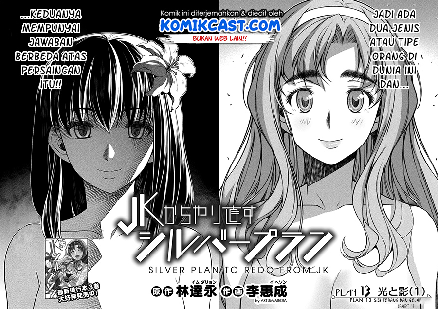 Manga Silver Plan to Redo From JK Chapter 13 gambar 2