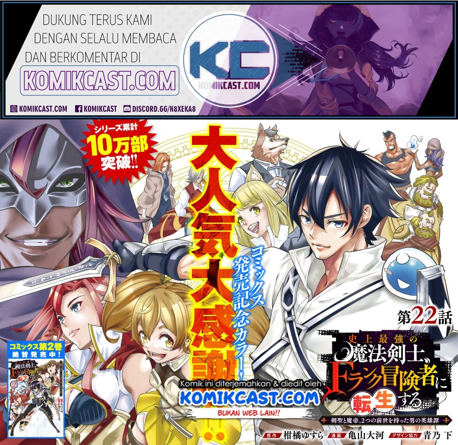 Manga Shijou Saikyou no Mahou Kenshi, F Rank Boukensha ni Tensei Suru Chapter 22 gambar 2