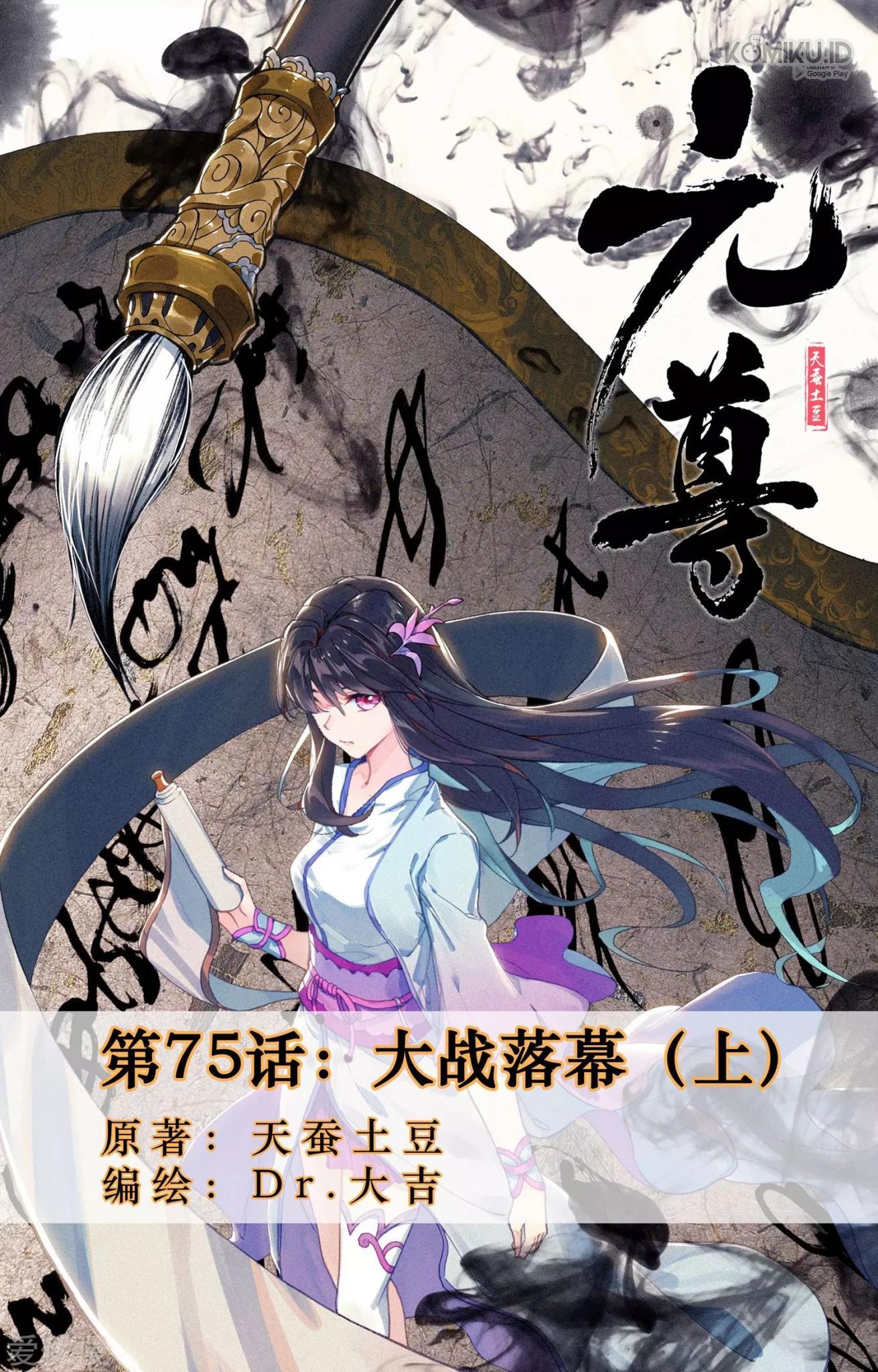 Manhua Yuan Zun Chapter 75 gambar 2