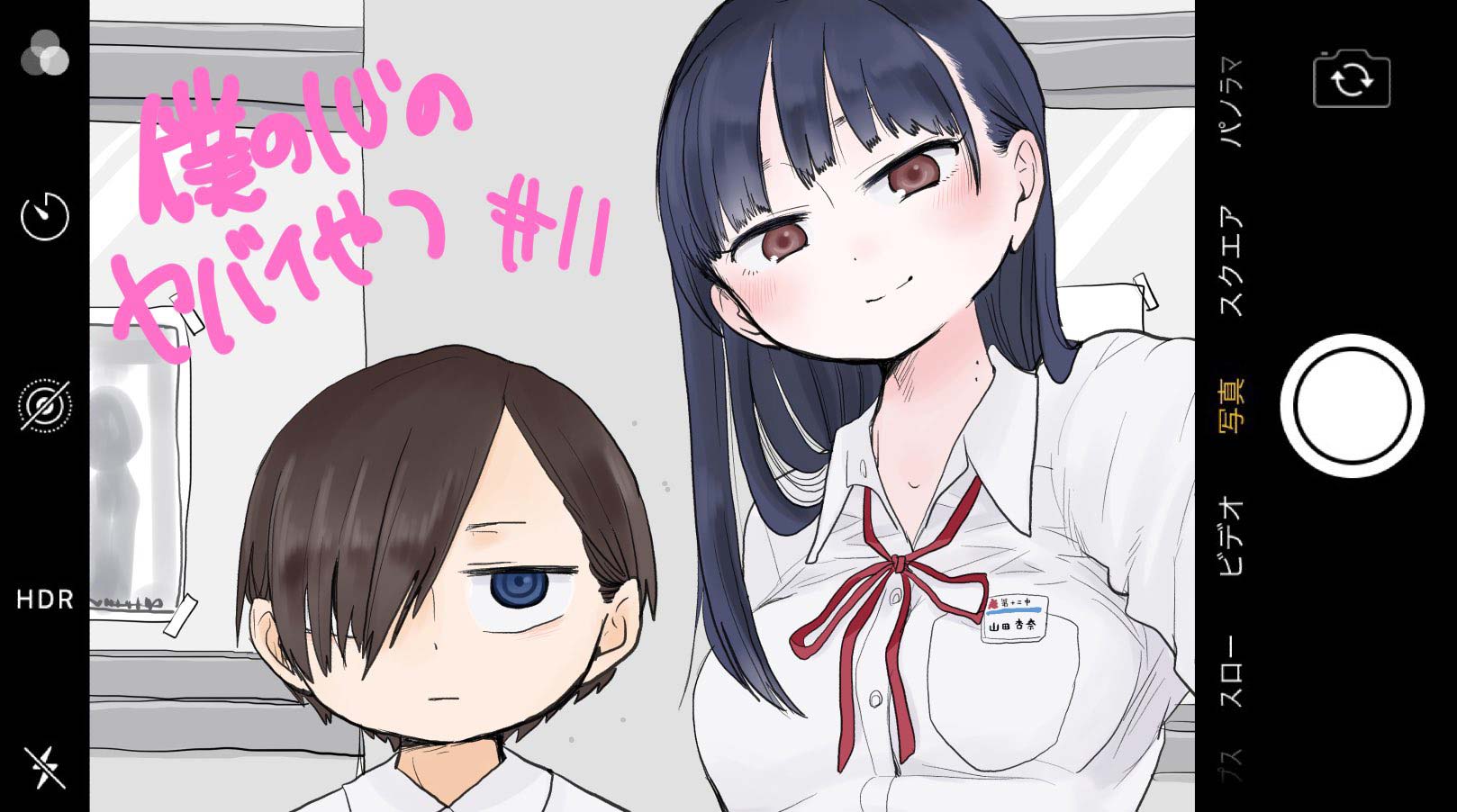 Manga Boku no Kokoro no Yabai yatsu Chapter 11 gambar 2