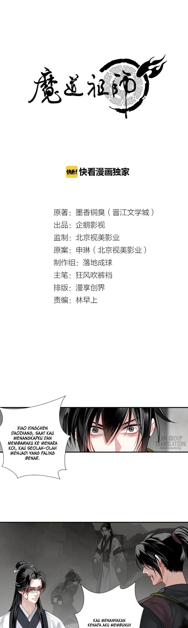 Manhua The Grandmaster of Demonic Cultivation Chapter 105 gambar 2