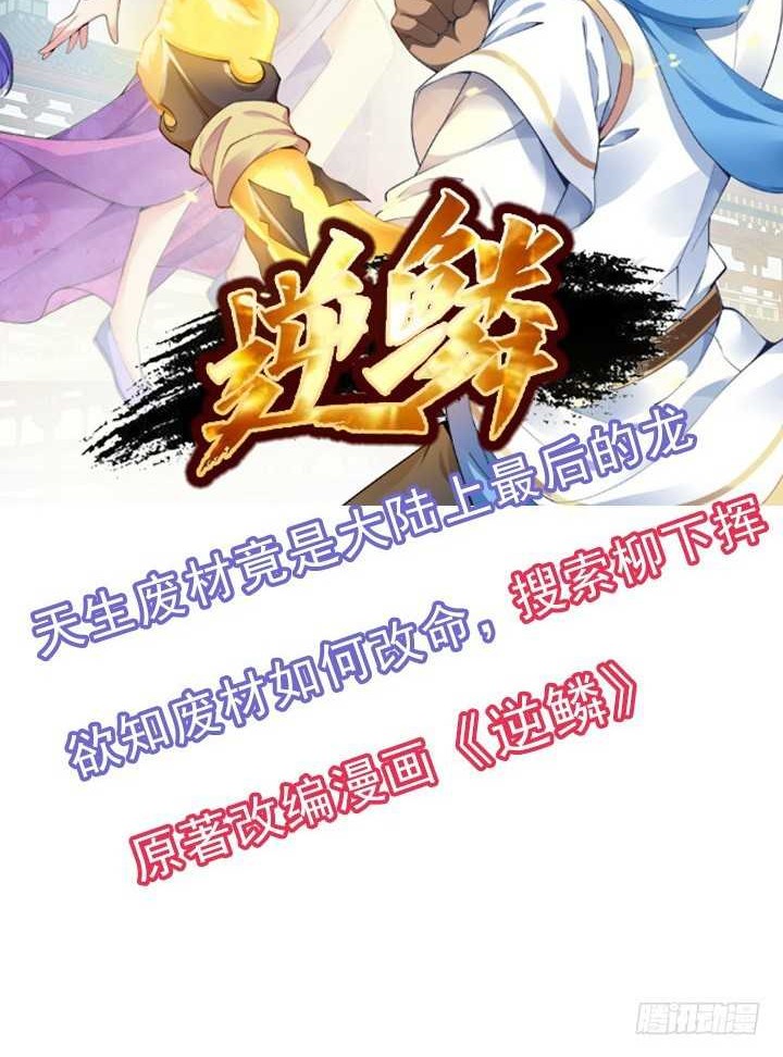 Cultivation Record Of The Undead King Chapter 31 Gambar 3