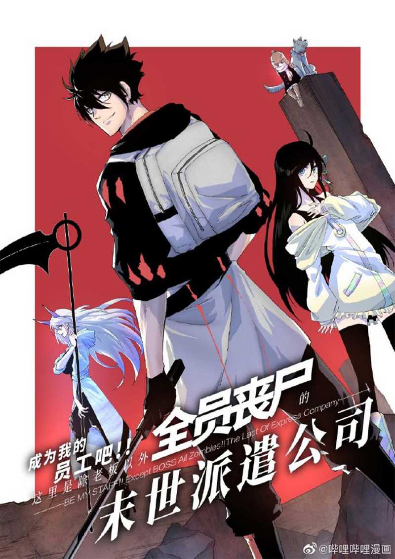 Manhua Post-apocalyptic Dispatch Company Chapter 05 gambar 2