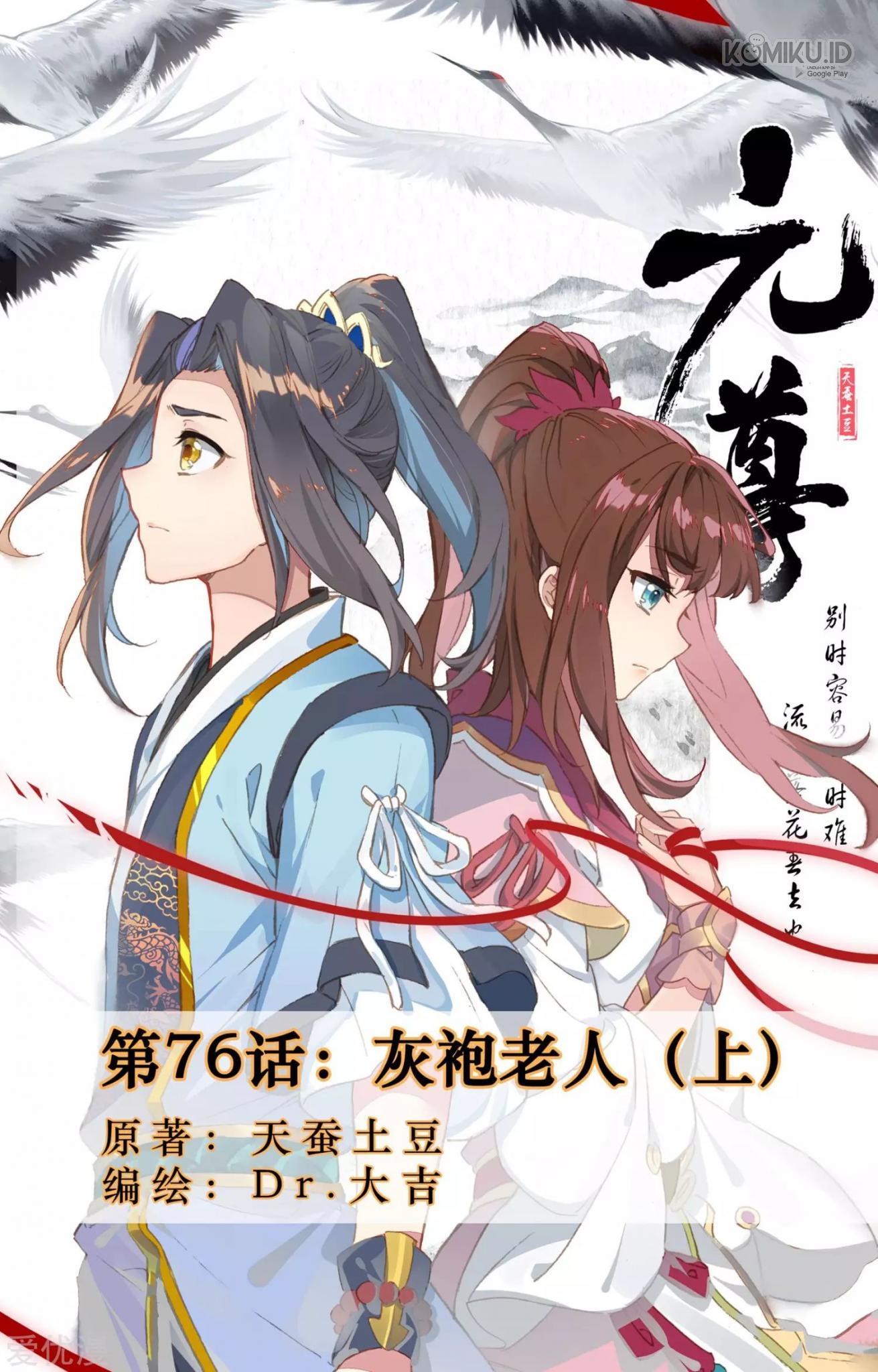 Manhua Yuan Zun Chapter 76 gambar 2