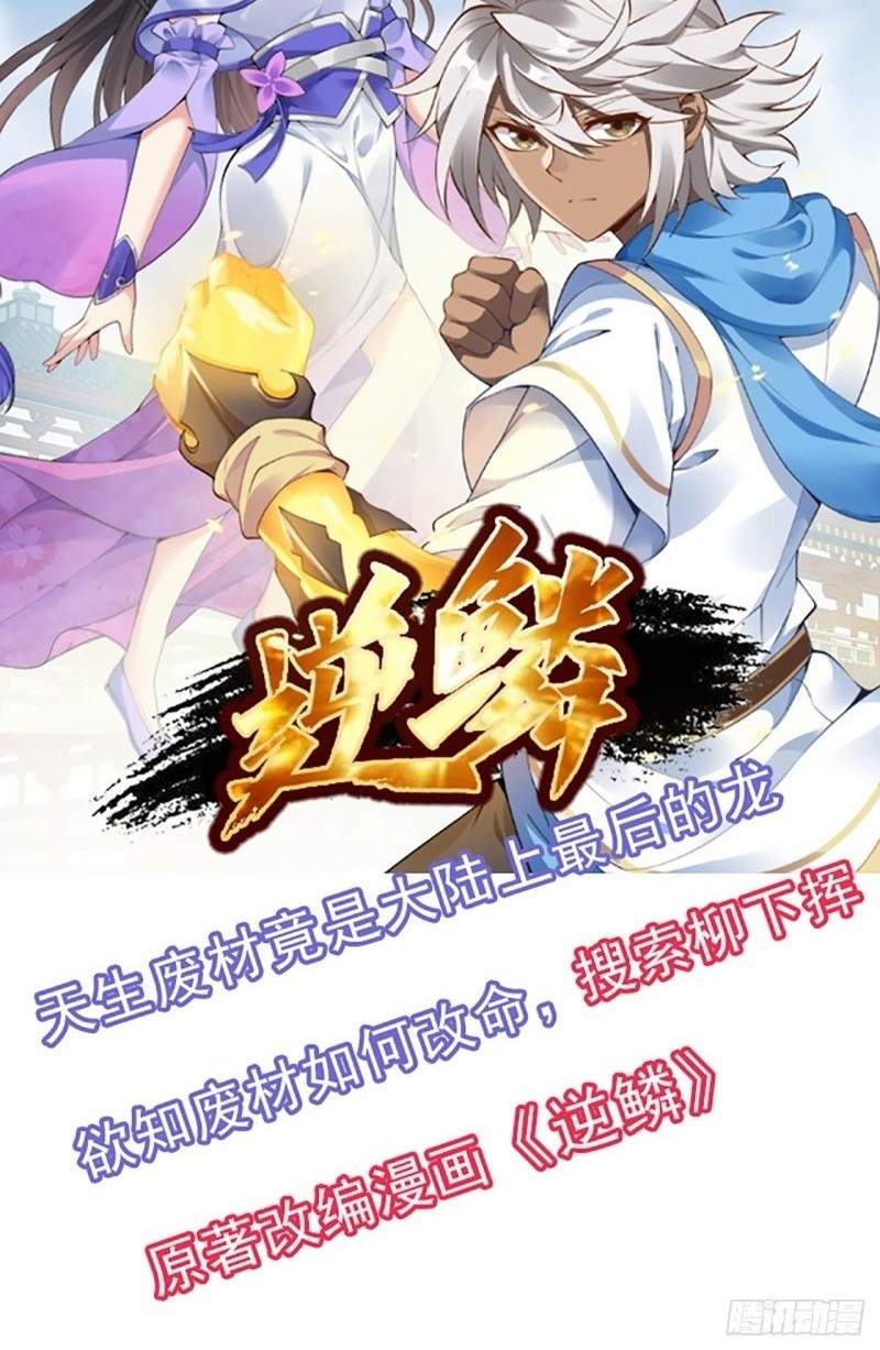 Cultivation Record Of The Undead King Chapter 42 Gambar 3