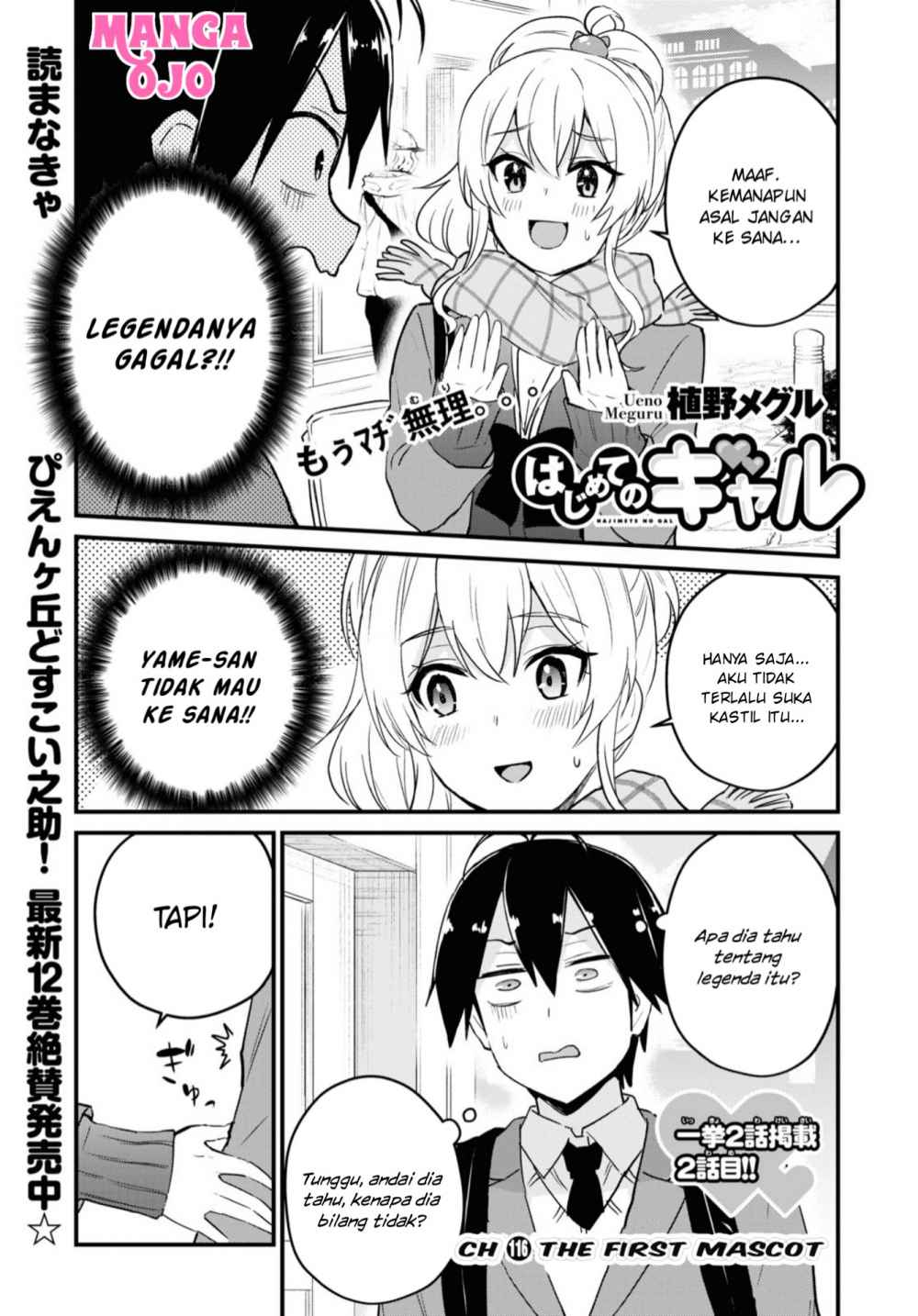Manga Hajimete no Gal Chapter 116 gambar 2