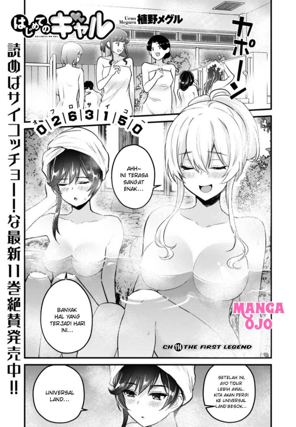 Manga Hajimete no Gal Chapter 114 gambar 2
