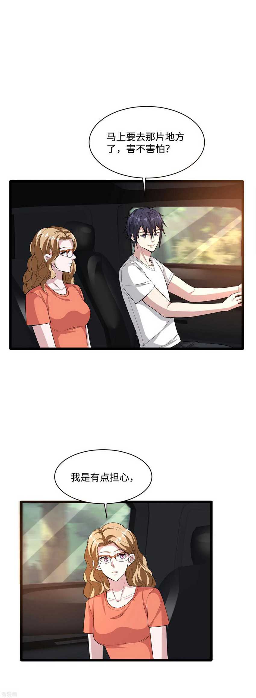 Manhua Dushi Xiewang Chapter 88 gambar 2