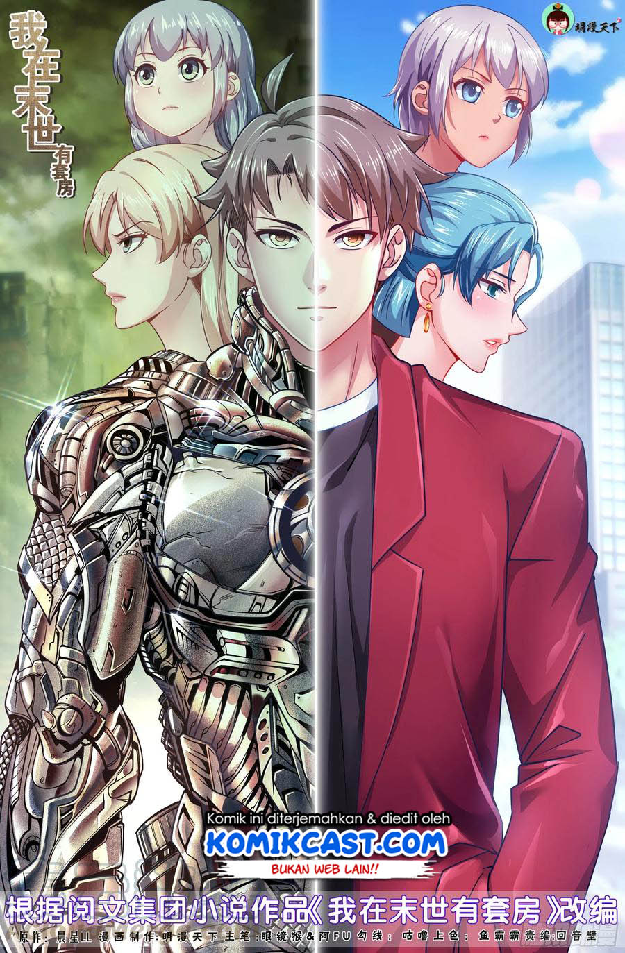 Manhua I Have a Mansion In The Post-Apocalyptic World Chapter 412 gambar 2