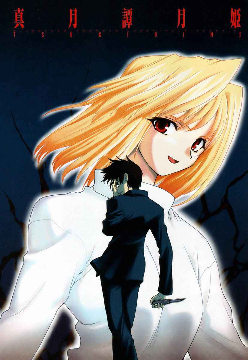 Manga Shingetsutan Tsukihime Chapter 00 gambar 2