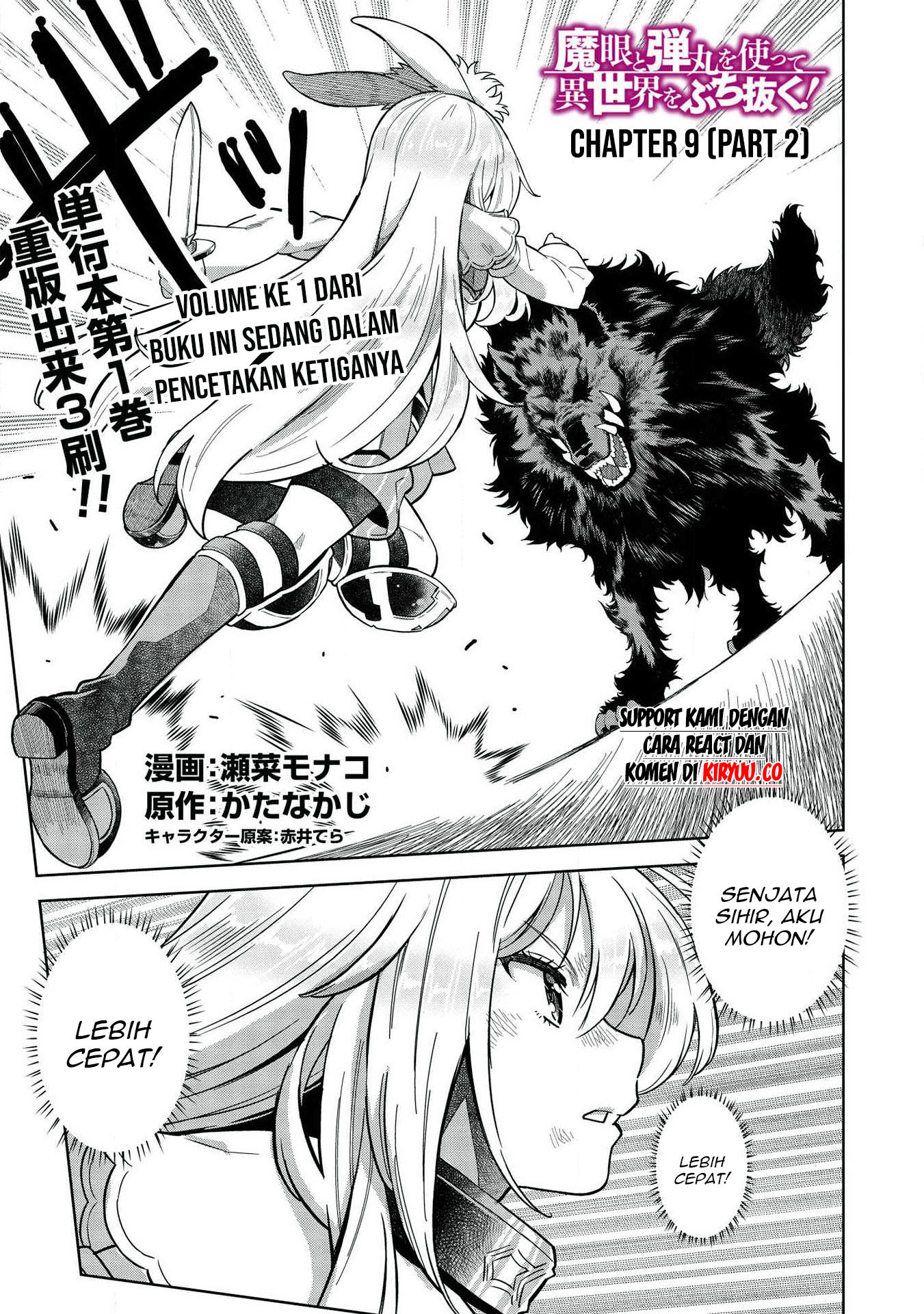 Manga Magan to Dangan o Tsukatte Isekai o Buchinuku! Chapter 9.4 gambar 2