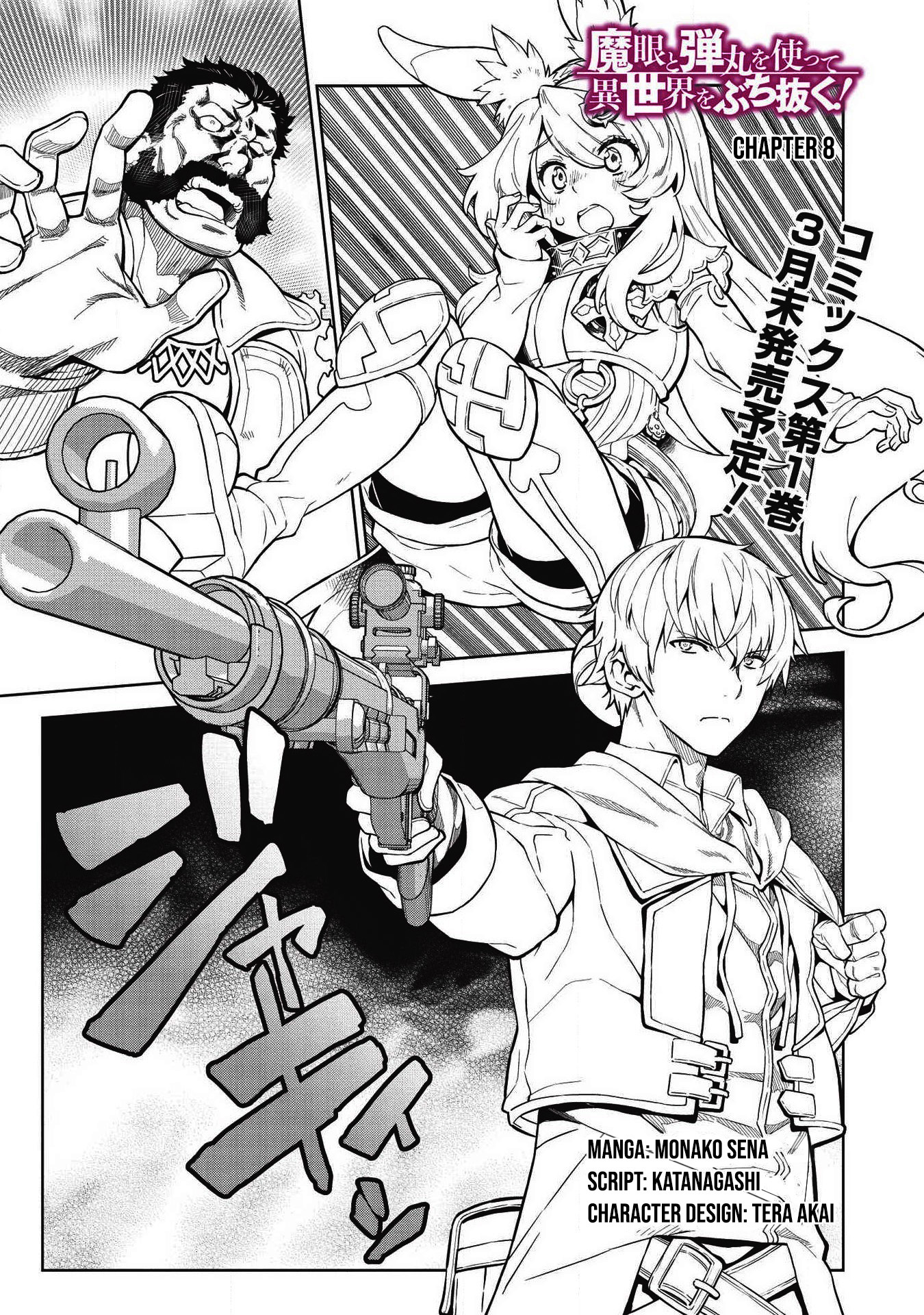 Manga Magan to Dangan o Tsukatte Isekai o Buchinuku! Chapter 8 gambar 2