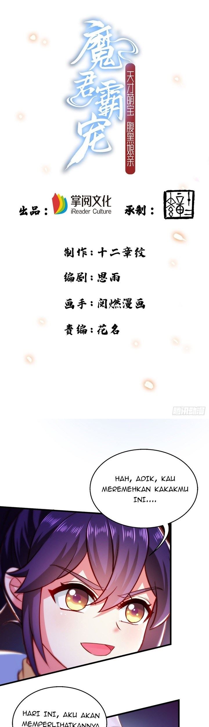 Manhua Demon King Domination Pet Genius Meng Bao Belly Black Mother Chapter 07 gambar 2