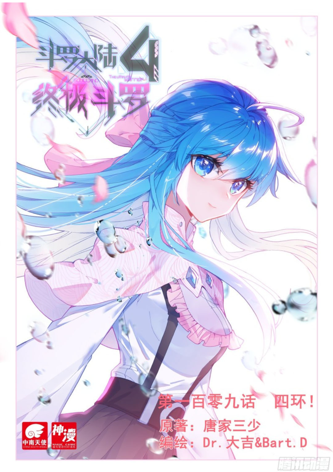 Manhua Soul Land IV – The Ultimate Combat Chapter 109 gambar 2