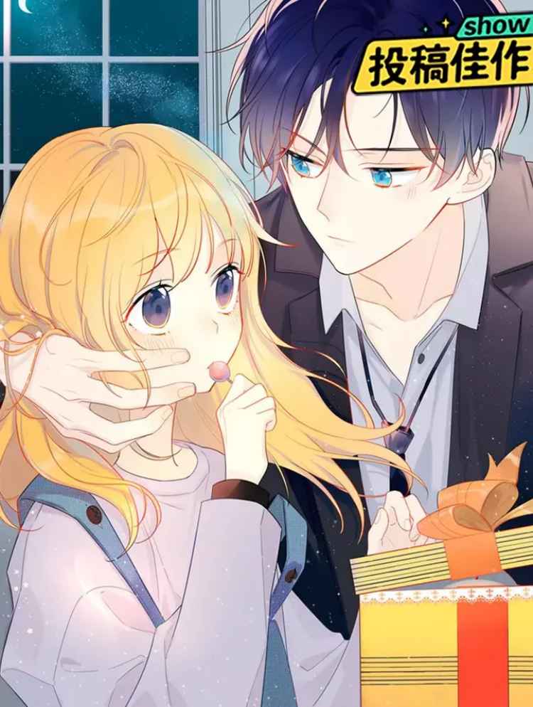 Manhua The Stars and I Chapter 00 gambar 2