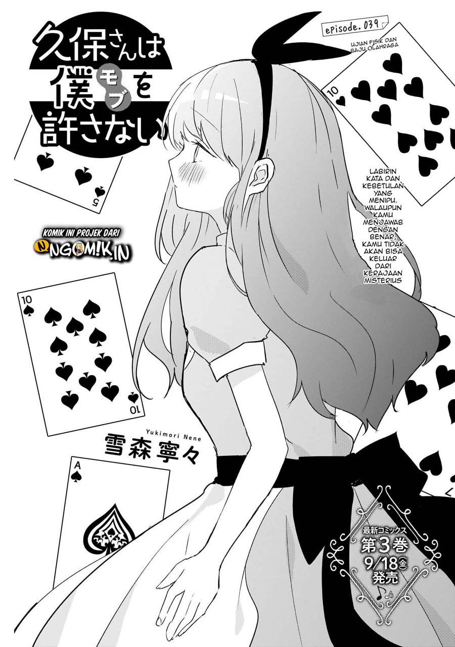 Manga Kubo-san wa Boku (Mobu) wo Yurusanai Chapter 39 gambar 2
