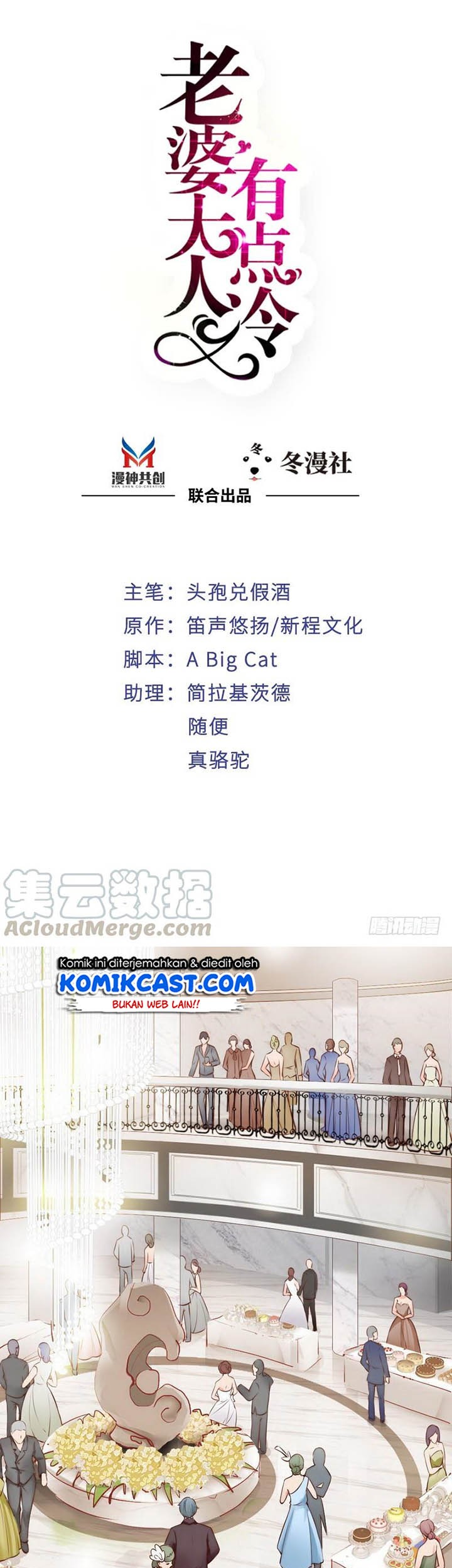 Manhua My Wife is Cold-Hearted Chapter 108 gambar 2