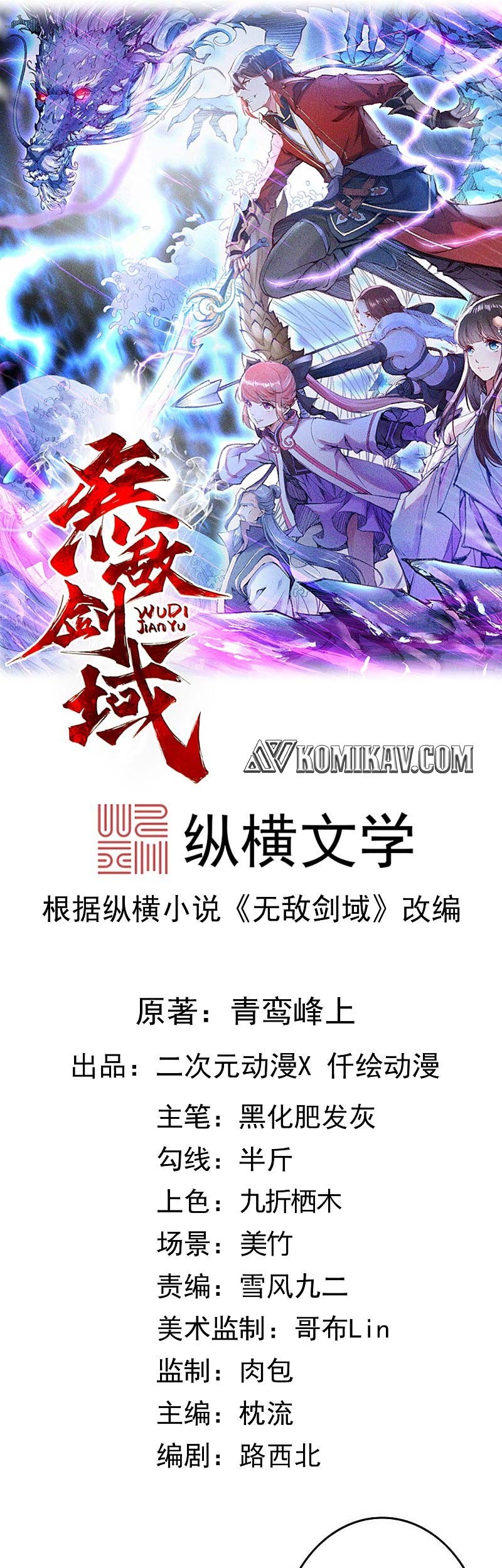 Manhua Invincible Sword Domain Chapter 59 gambar 2