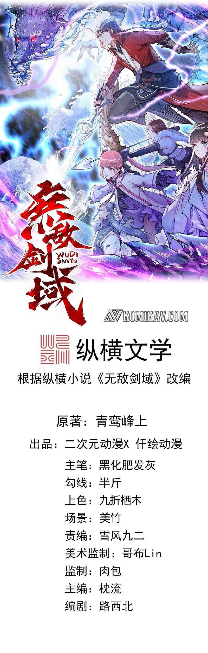 Manhua Invincible Sword Domain Chapter 60 gambar 2
