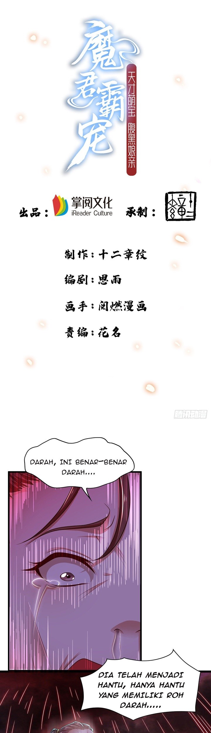 Manhua Demon King Domination Pet Genius Meng Bao Belly Black Mother Chapter 13 gambar 2