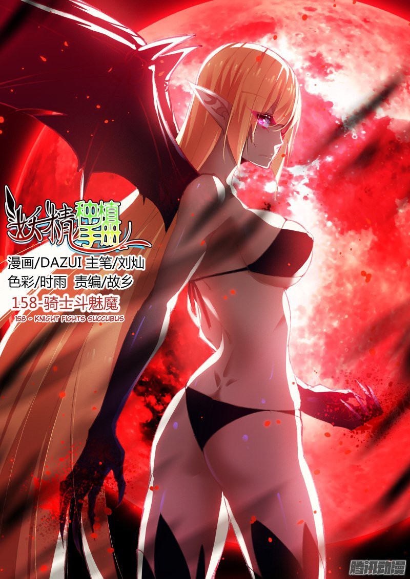 Manhua Demon Spirit Seed Manual Chapter 158 gambar 2