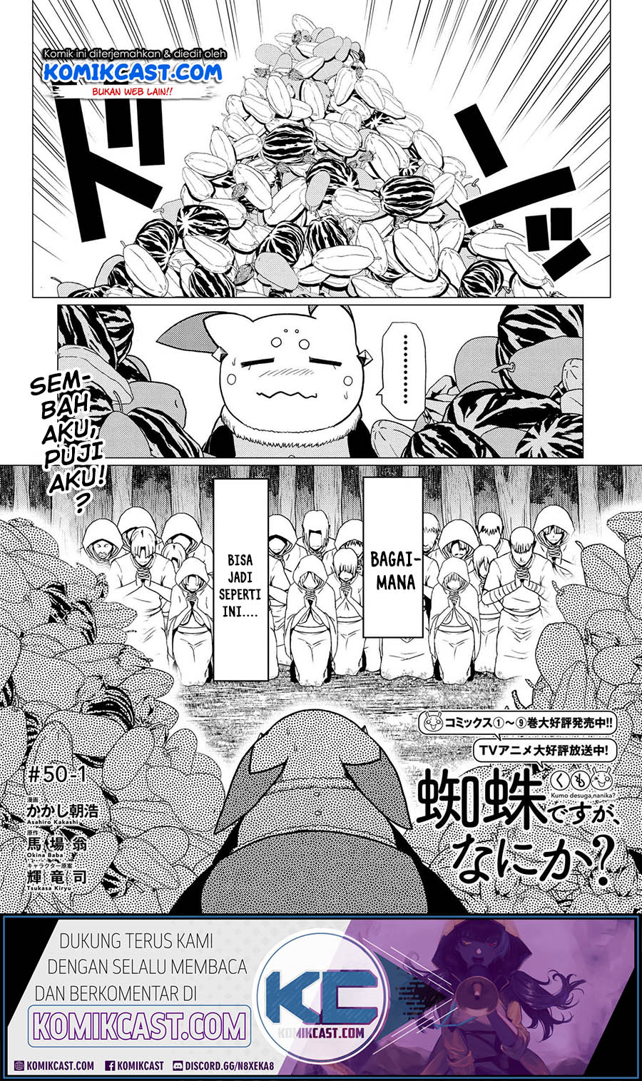Manga Kumo desu ga, Nani ka? Chapter 50.1 gambar 2