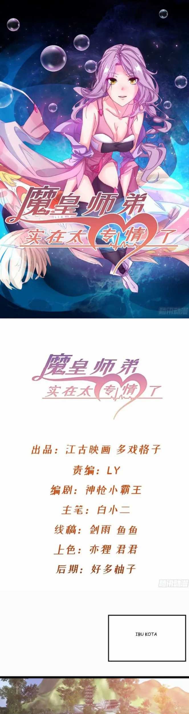 Manhua Junior Brother Demon Emperor is Really too Dedicated Chapter 04 gambar 2