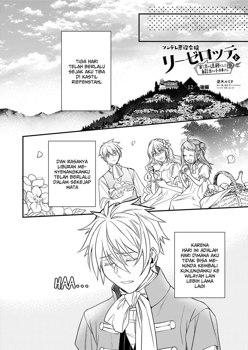 Manga Tsundere Akuyaku Reijou Liselotte to Jikkyou no Endo-kun to Kaisetsu no Kobayashi-san Chapter 12.2 gambar 2