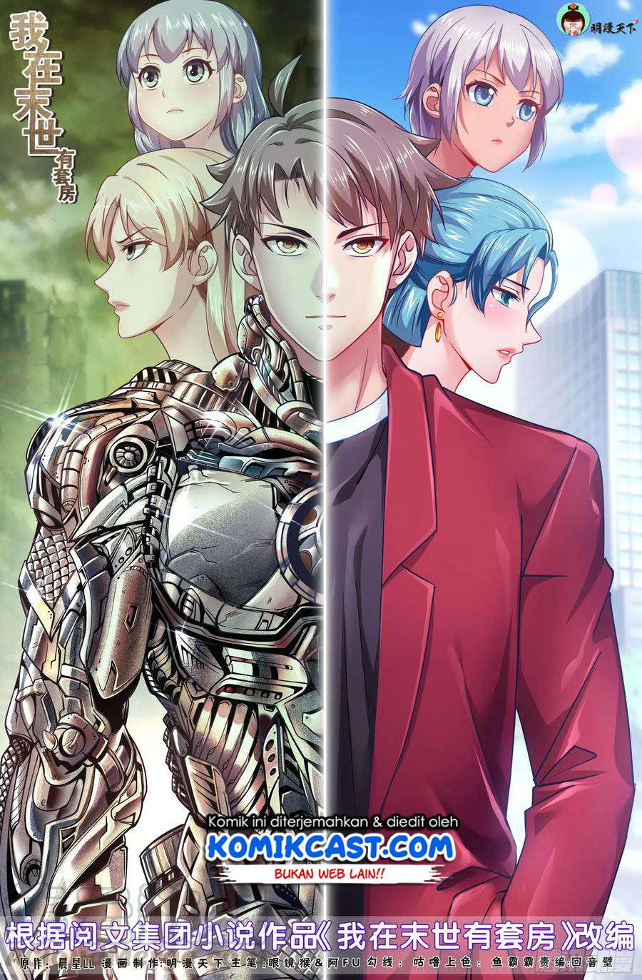 Manhua I Have a Mansion In The Post-Apocalyptic World Chapter 417 gambar 2