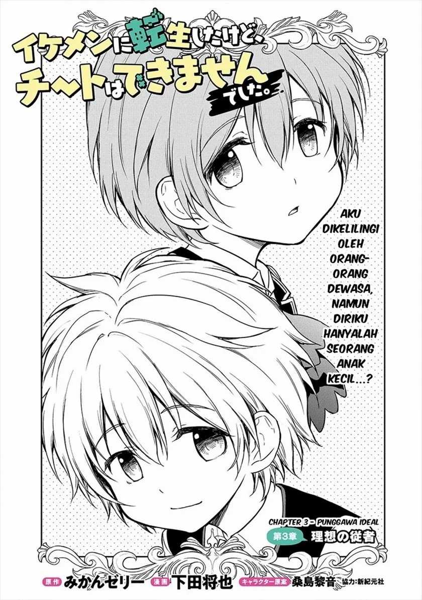 Manga Ikemen ni Tensei Shita kedo Cheat wa Dekimasen Shita. Chapter 3.1 gambar 2