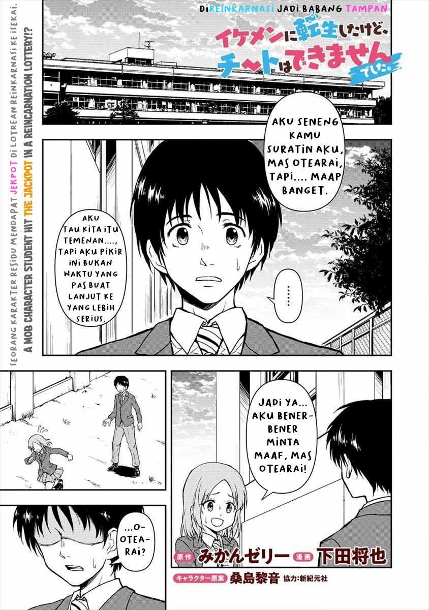 Ikemen ni Tensei Shita kedo Cheat wa Dekimasen Shita. Chapter 01 Gambar 3