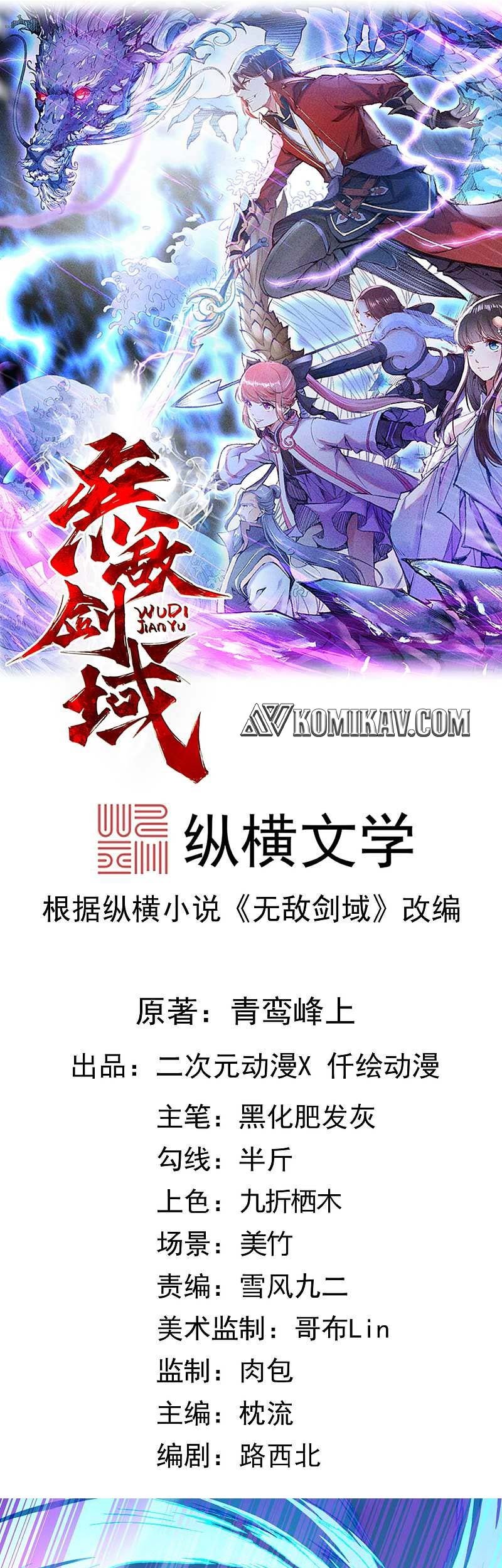 Manhua Invincible Sword Domain Chapter 63 gambar 2