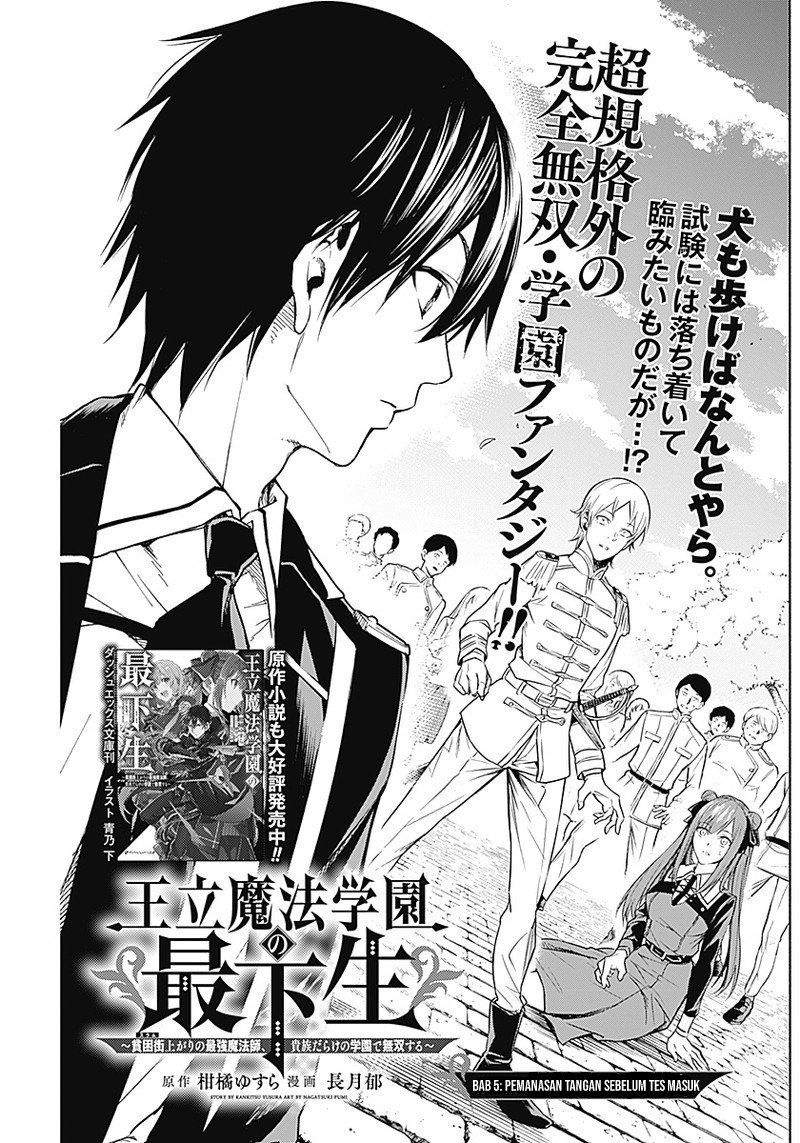 Manga Ouritsu Mahou Gakuen no Saikasei: Slum Agari no Saikyou Mahoushi, Kizoku darake no Gakuen de Musou suru Chapter 05 gambar 2
