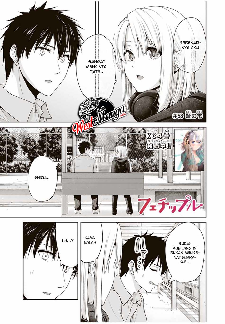 Manga Fechippuru ~ bokura no junsuina koi Chapter 58 gambar 2