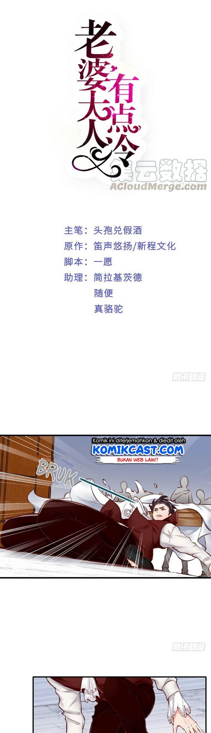 Manhua My Wife is Cold-Hearted Chapter 109 gambar 2