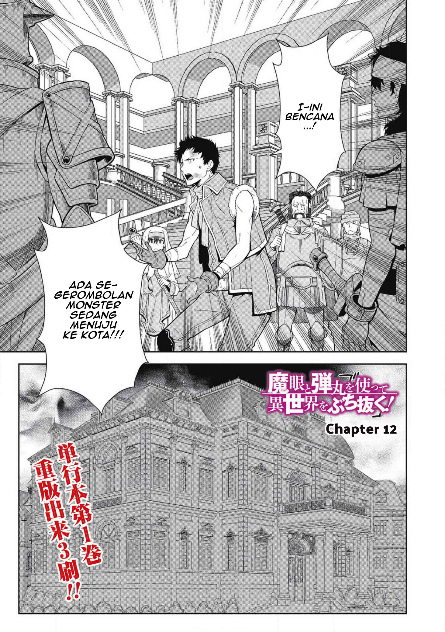 Manga Magan to Dangan o Tsukatte Isekai o Buchinuku! Chapter 12 gambar 2