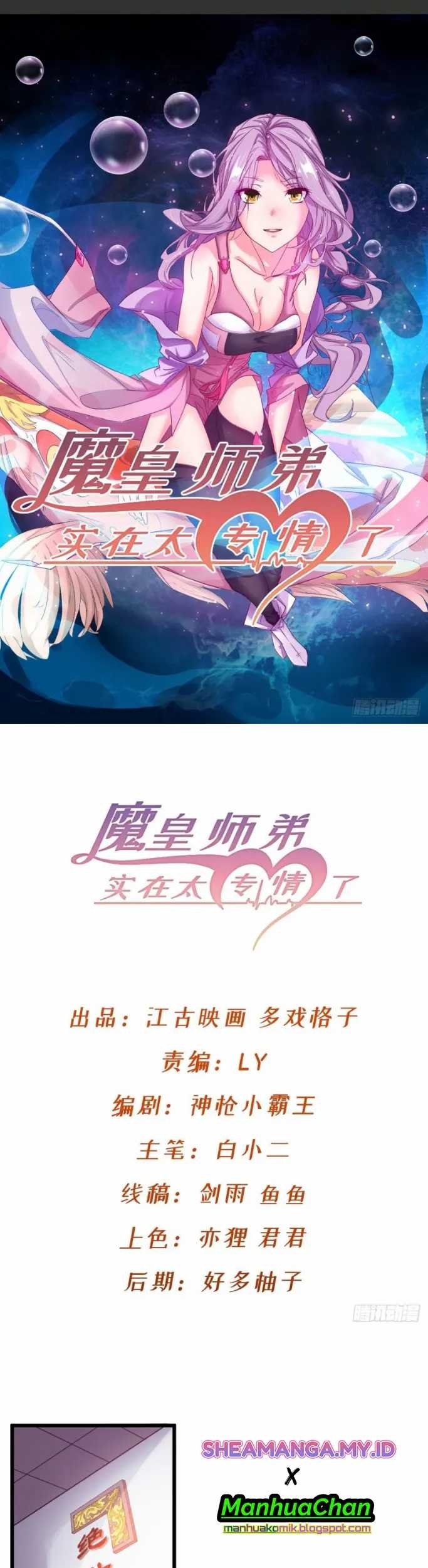 Manhua Junior Brother Demon Emperor is Really too Dedicated Chapter 07 gambar 2