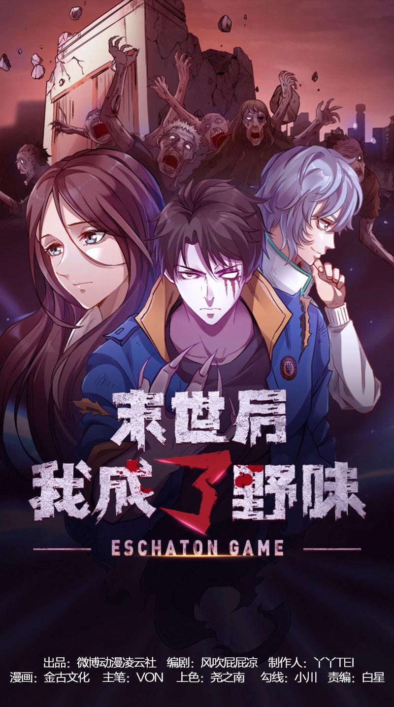 Strongest Evolution Of Zombie Chapter 38 Gambar 3