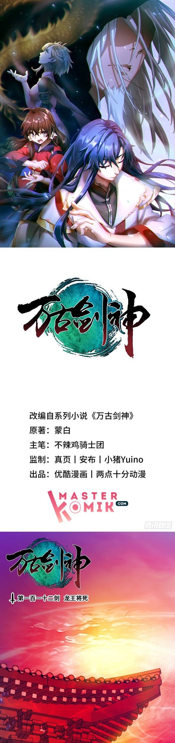 Manhua Everlasting God of Sword Chapter 112 gambar 2