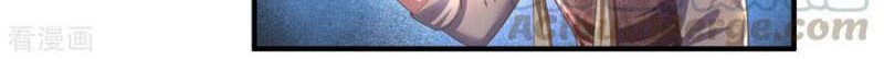 Manhua Shura Sword Sovereign Chapter 176 gambar 2