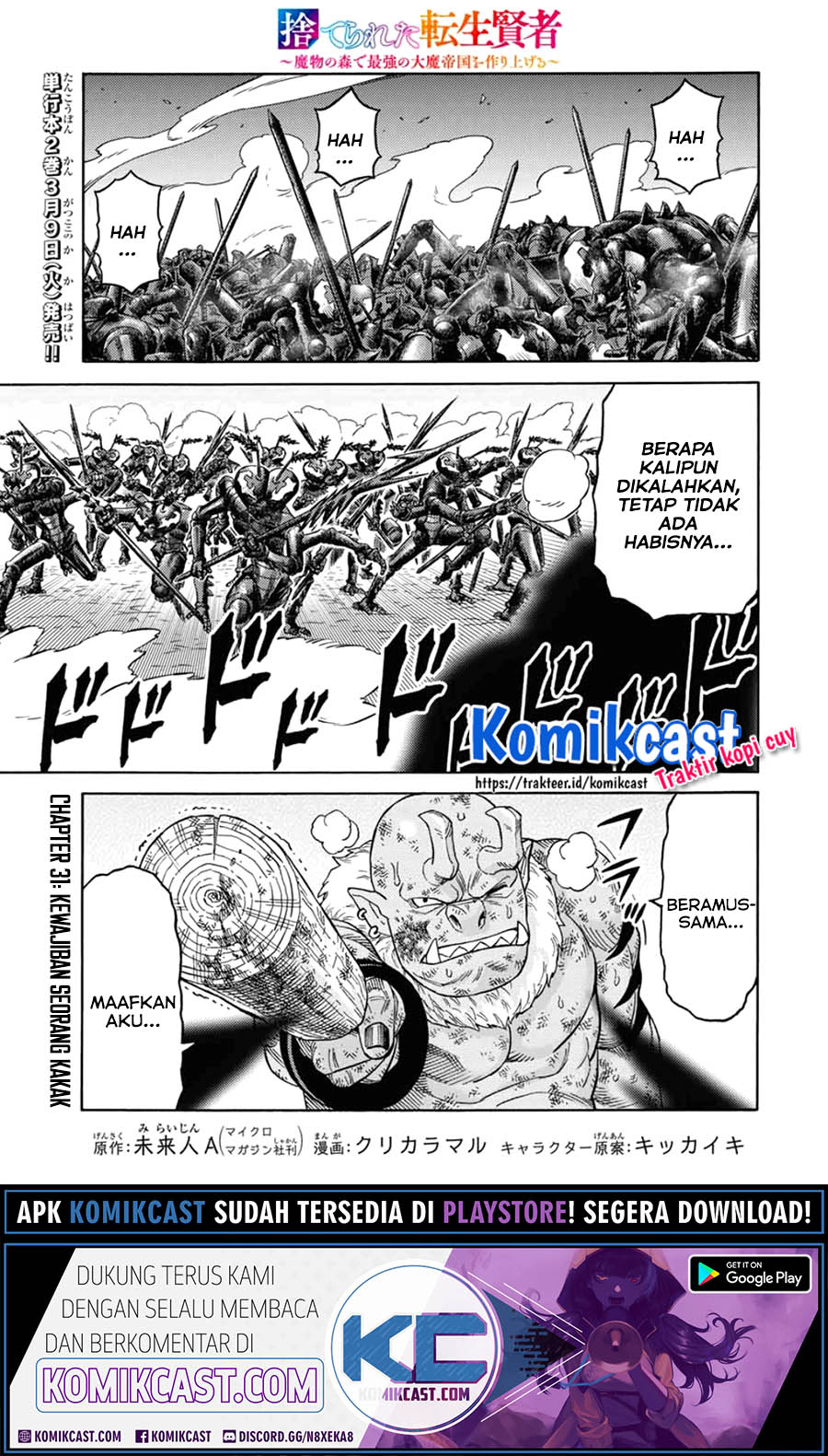 Manga Suterareta Tensei Kenja ~Mamono no Mori de Saikyou no dai ma Teikoku o Tsukuriageru~ Chapter 31 gambar 2