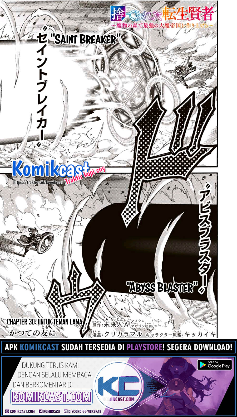 Manga Suterareta Tensei Kenja ~Mamono no Mori de Saikyou no dai ma Teikoku o Tsukuriageru~ Chapter 30 gambar 2