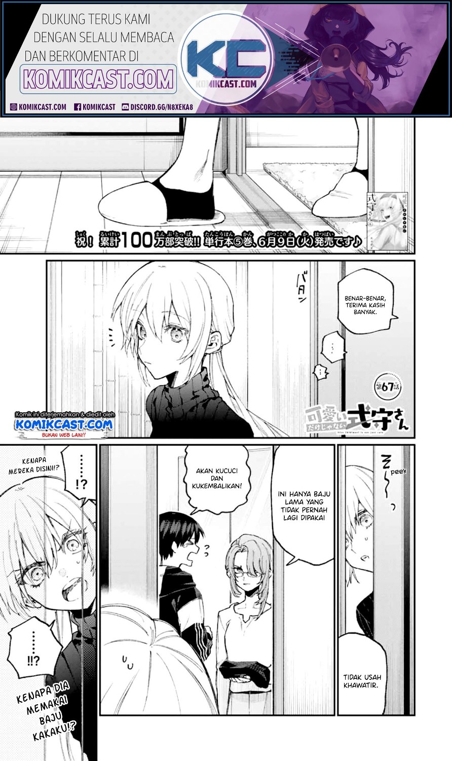 Manga That Girl Is Not Just Cute Chapter 67 gambar 2