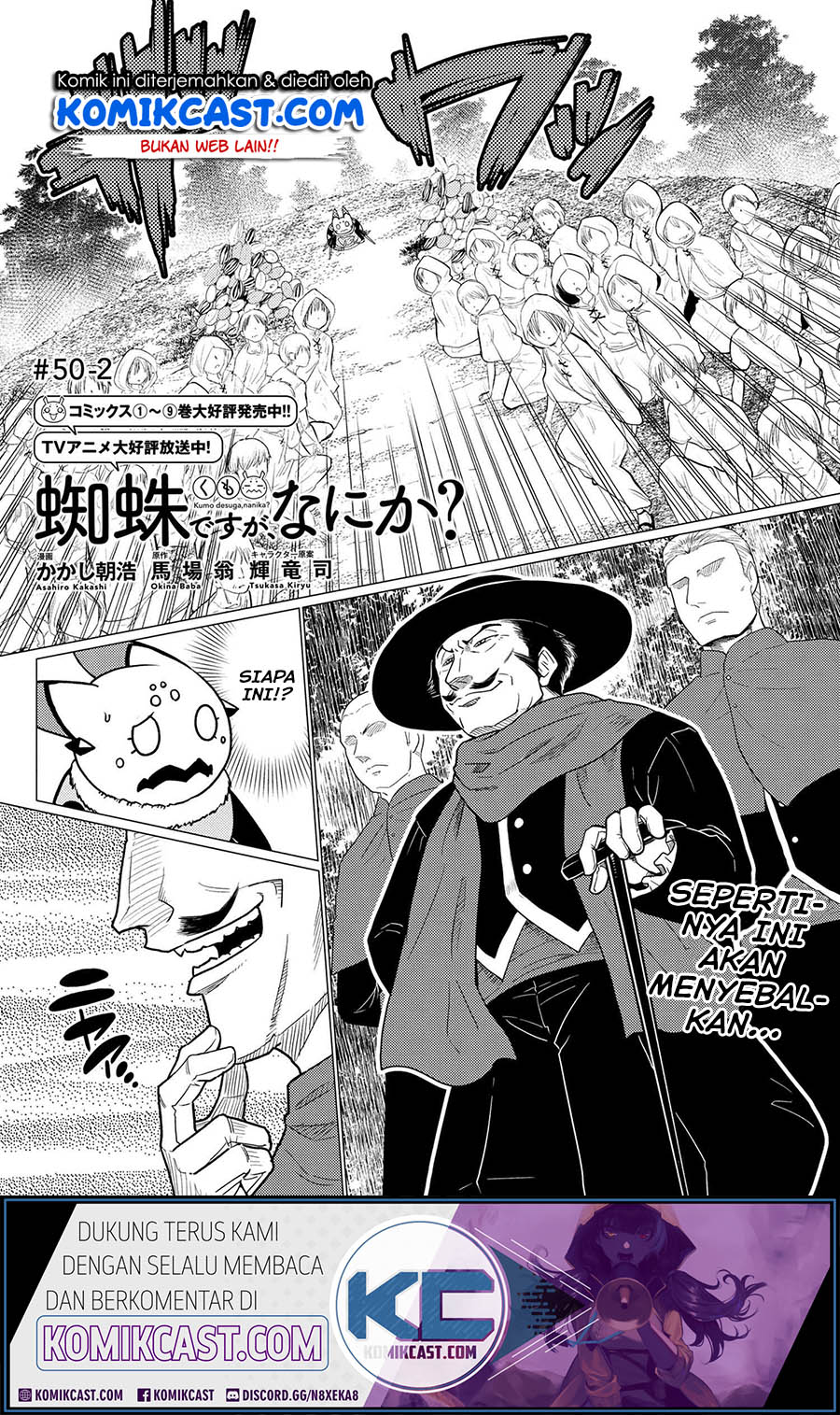 Manga Kumo desu ga, Nani ka? Chapter 50.2 gambar 2