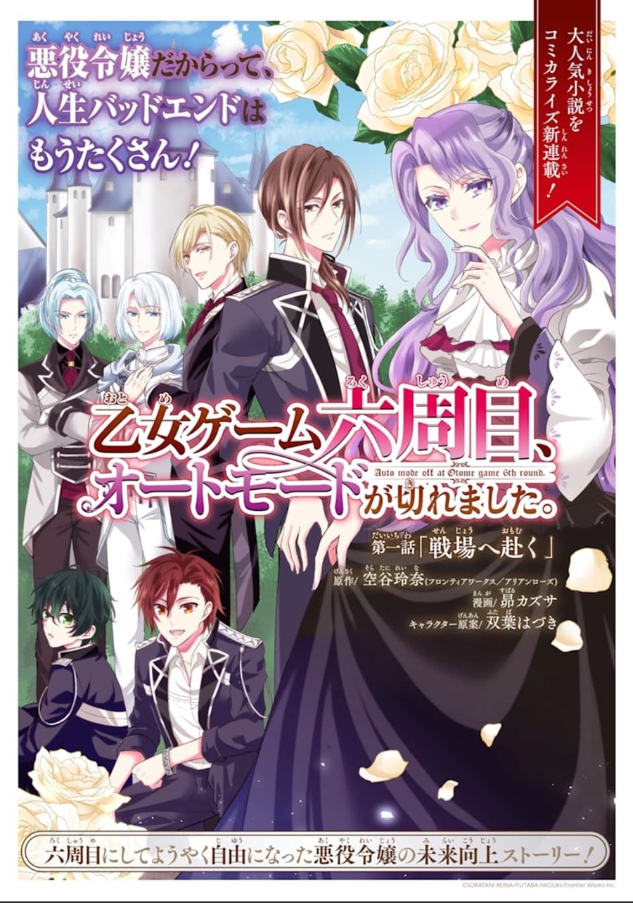 On the 6th Playthrough of the Otome Game, the Auto-Mode Broke Chapter 01 Gambar 3