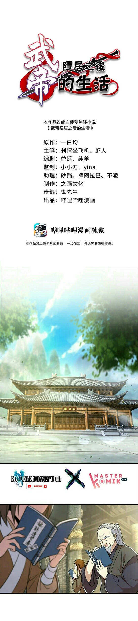 Manhua The Life After God Of Martial Lived In Seclusion Chapter 08 gambar 2