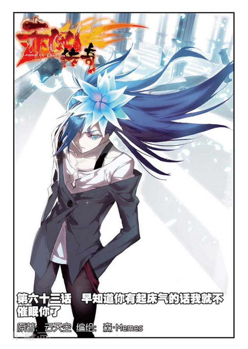 Manhua Legend of Phoenix Chapter 63 gambar 2