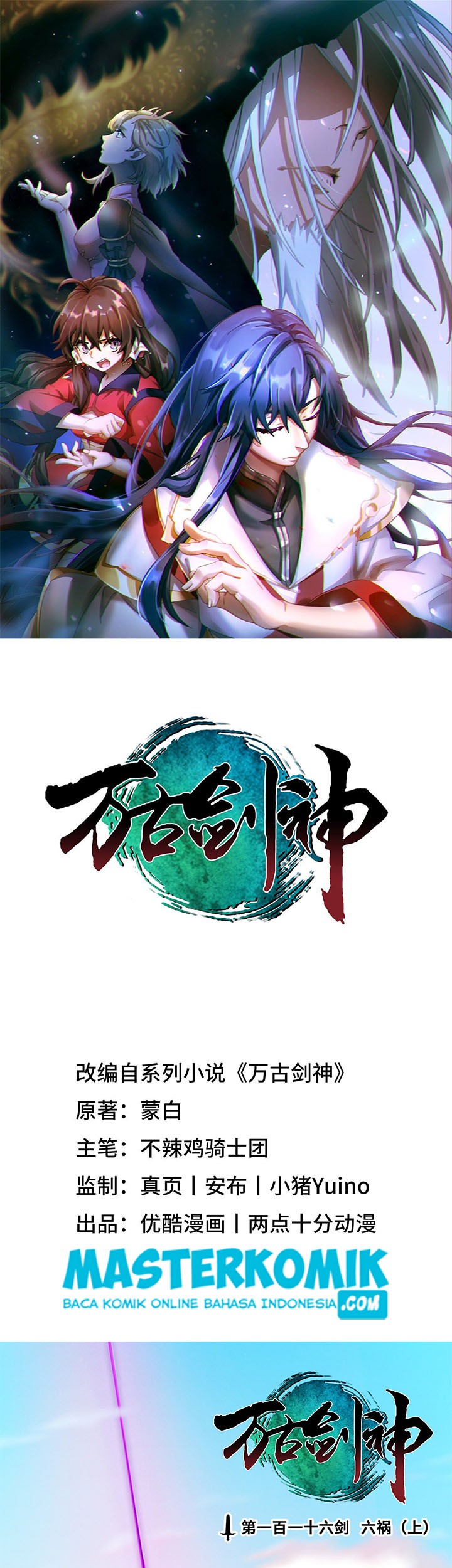 Manhua Everlasting God of Sword Chapter 116 gambar 2